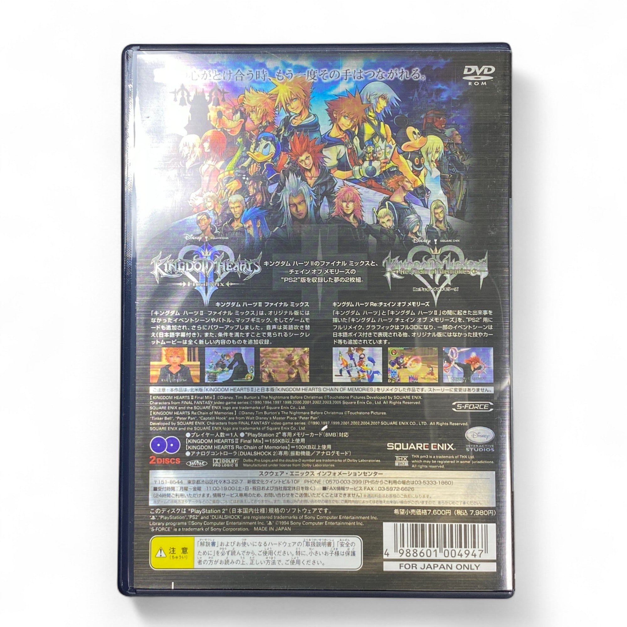Kingdom Hearts II Final Mix Plus PlayStation 2 Japanese