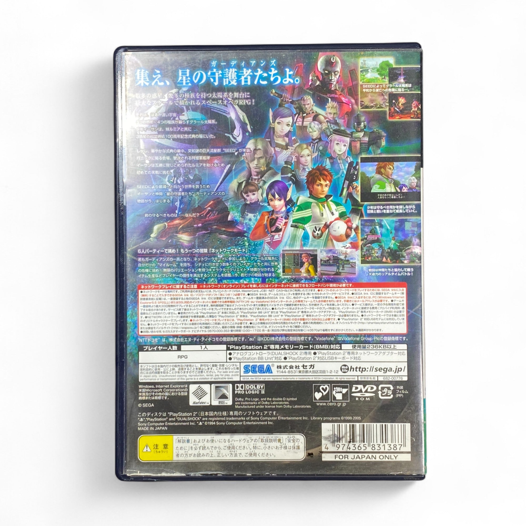 Phantasy Star Universe PS2 Japanese Game Cover – SEGA Online RPG
