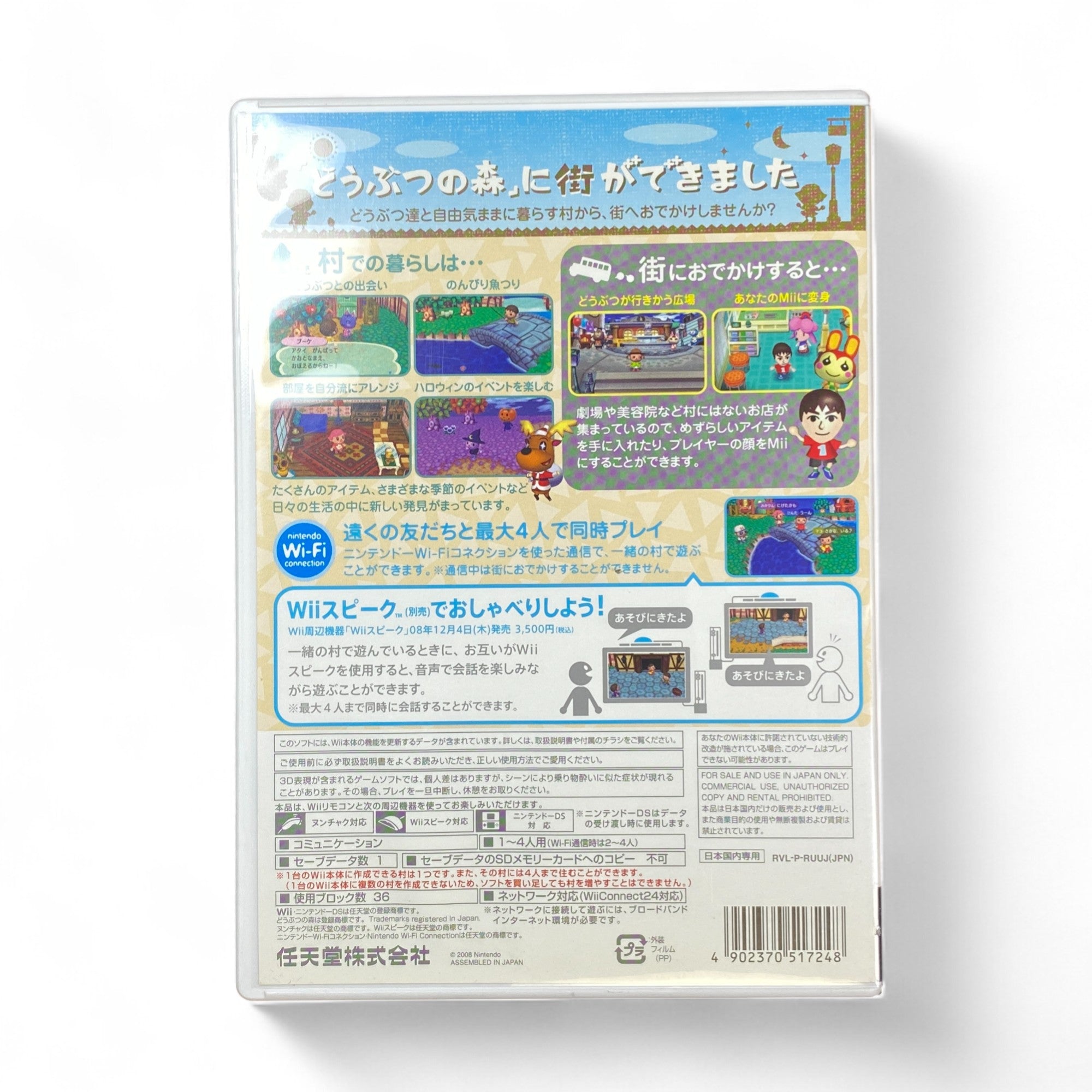 Animal Crossing Wii Japan Edition Game Cover – Let's Go to the City