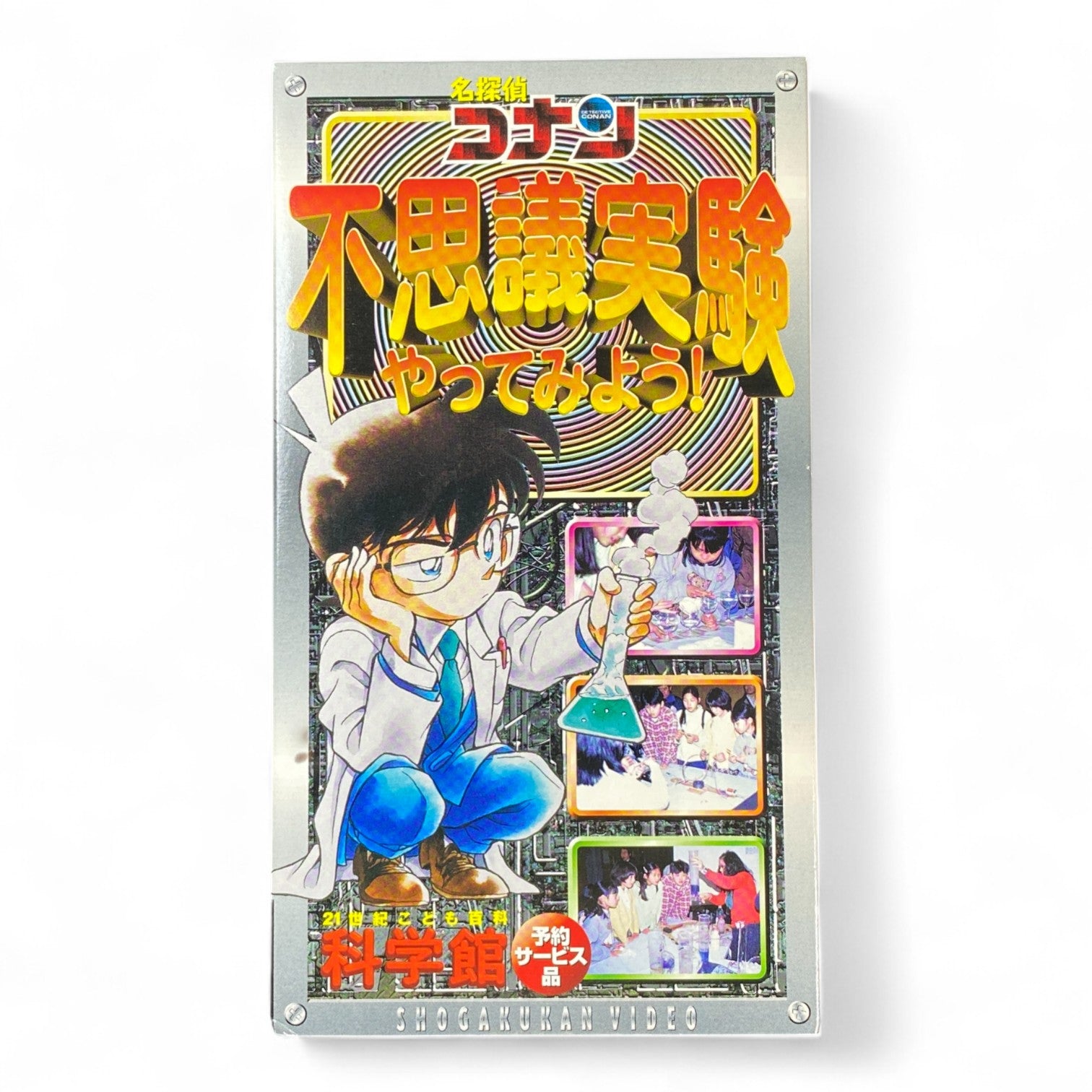 Detective Conan Fushigi Jikken Japanese VHS – Rare Science Anime Video by Shogakukan