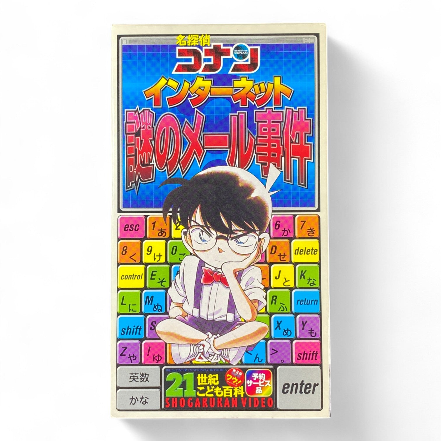 Detective Conan VHS Mystery Email Case Japanese Shogakukan Rare Anime