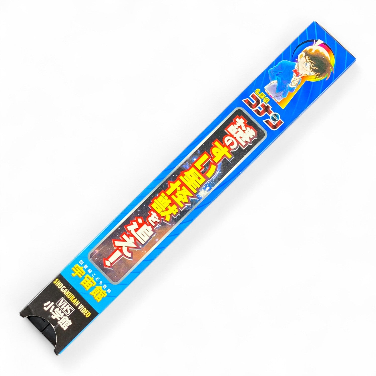 Detective Conan Comet Monster Japanese VHS – Educational Space Mystery Anime by Shogakukan