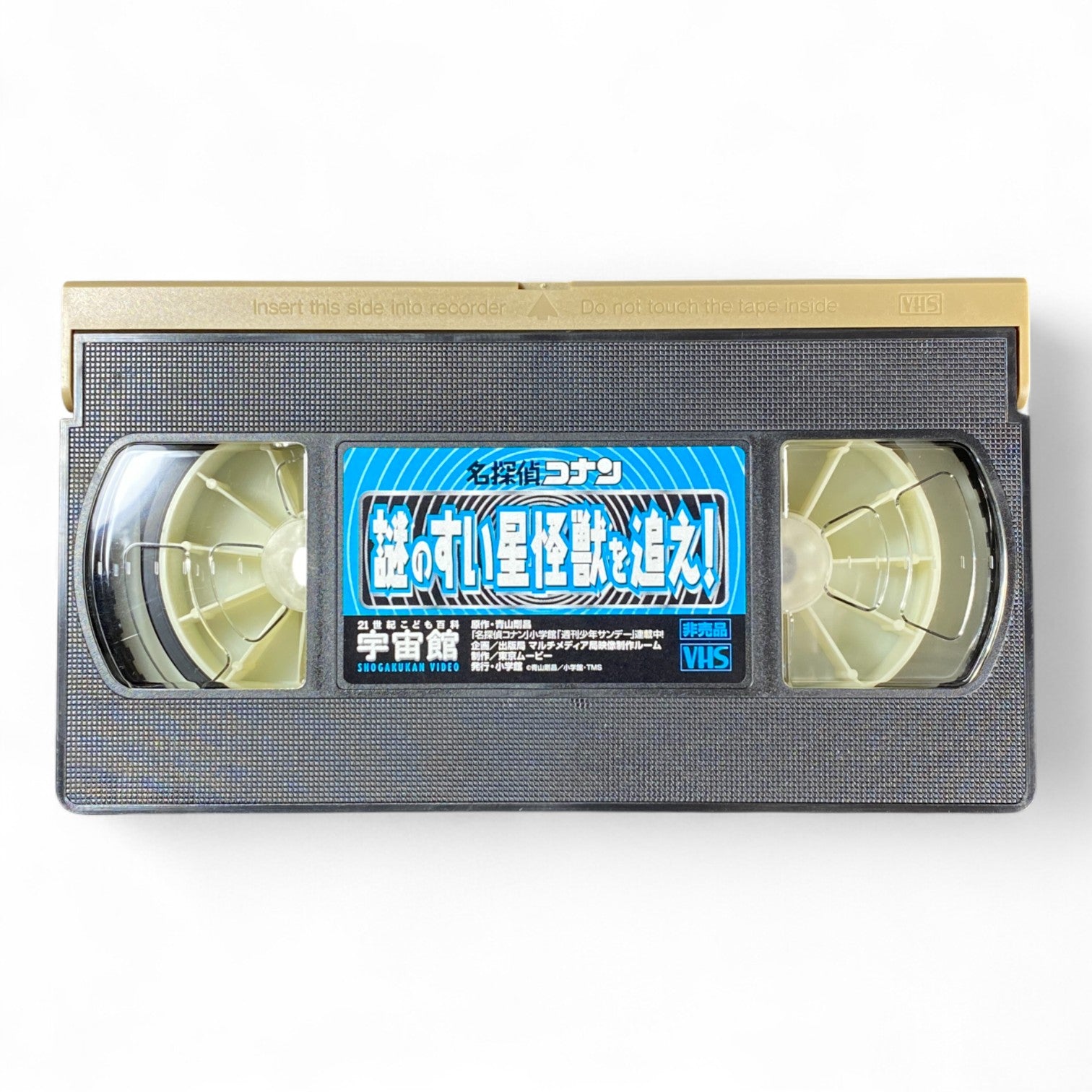 Detective Conan Comet Monster Japanese VHS – Educational Space Mystery Anime by Shogakukan