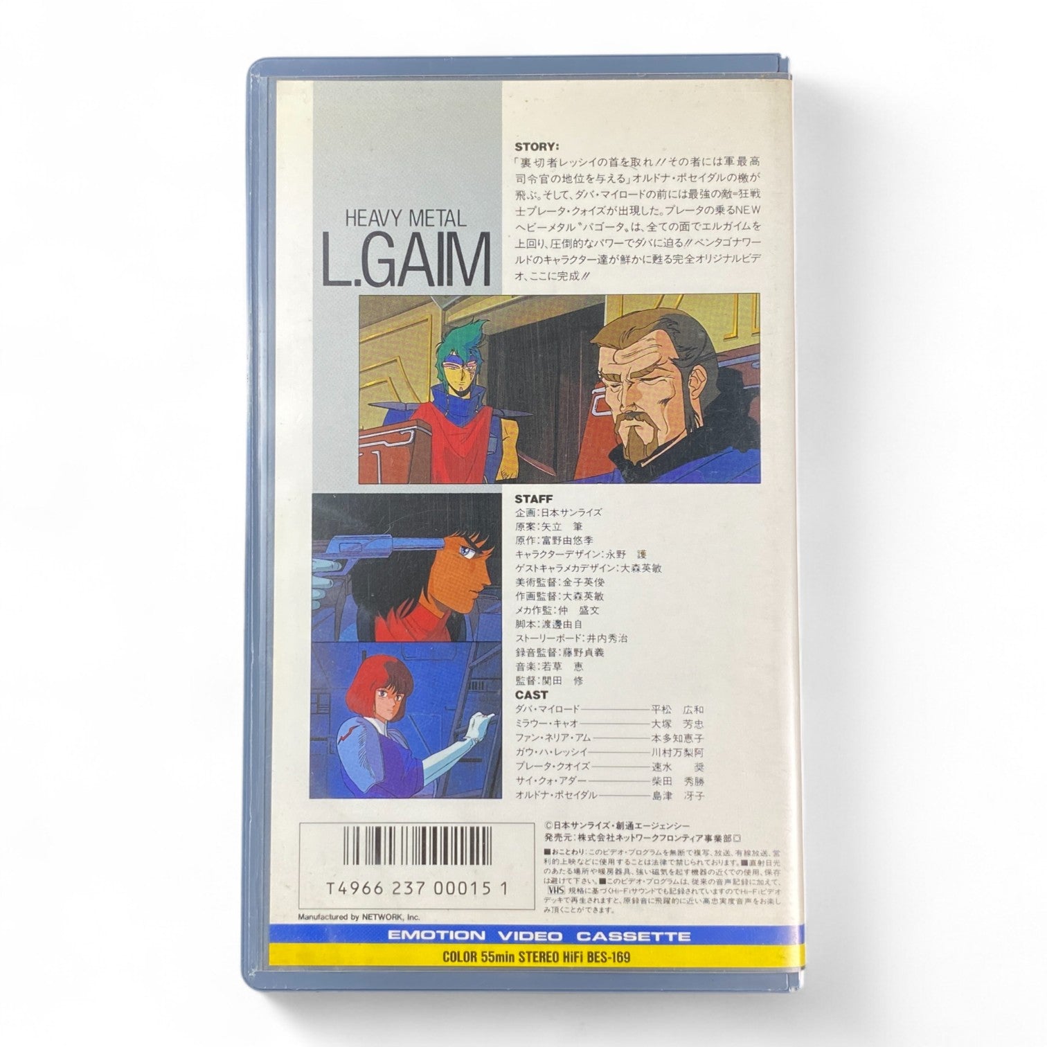 Heavy Metal L-Gaim III Full Metal Soldier Japanese VHS – Vintage Mecha Anime by Sunrise