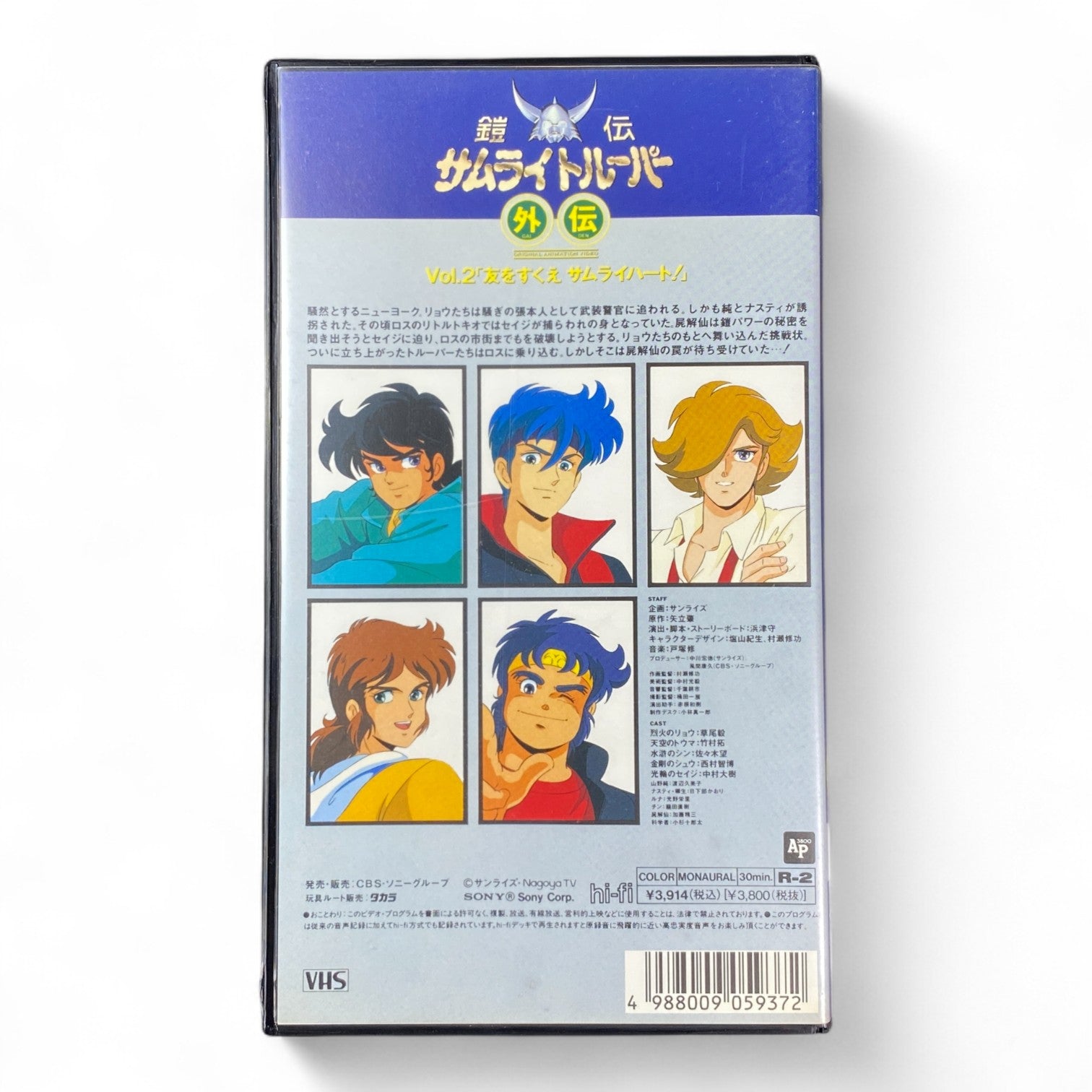 Samurai Troopers Gaiden Vol. 2 Japanese VHS – Ronin Warriors Mecha Anime by Sunrise