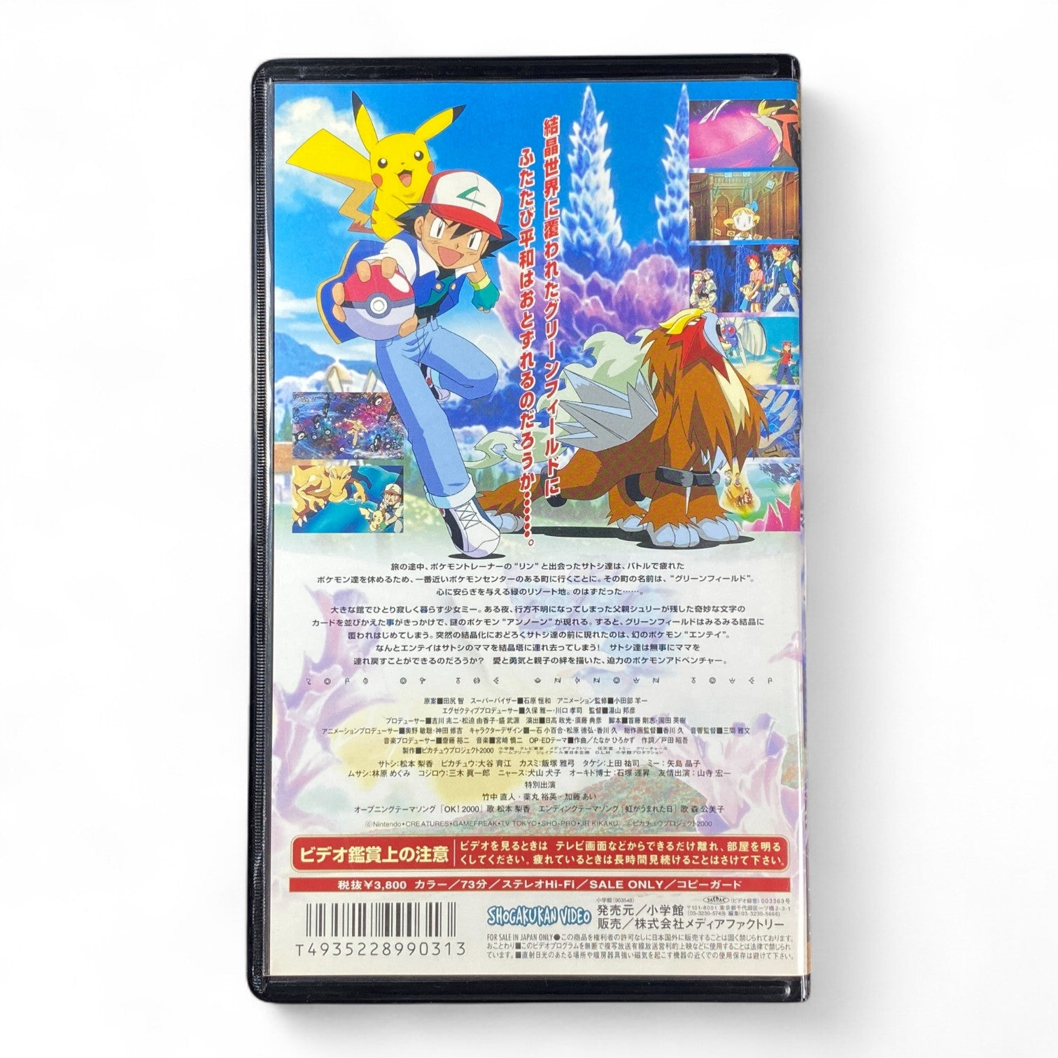 Pokémon Movie 3 Lord of the Unknown Tower VHS – Japanese Entei Anime Video