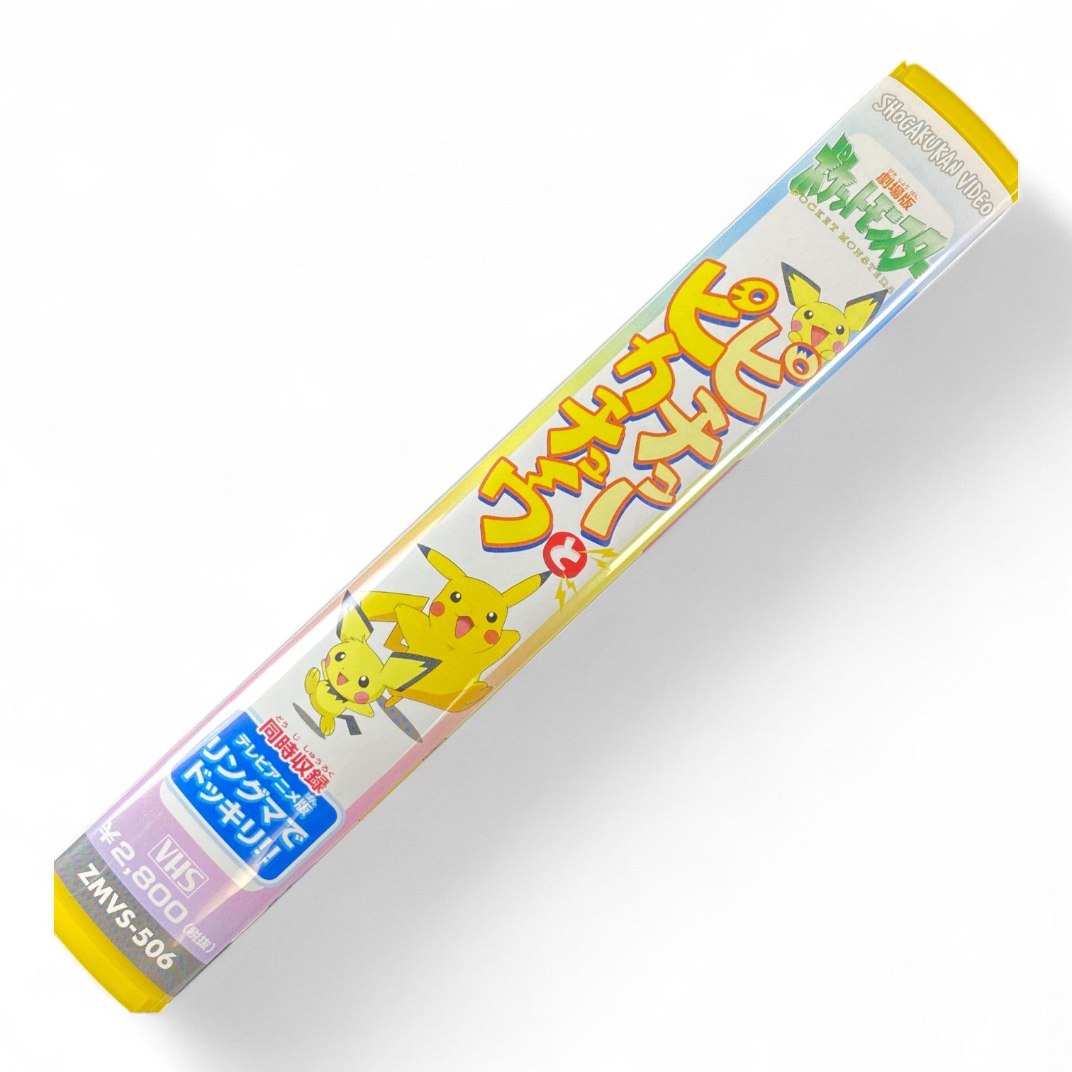 Pokémon Pikachu and Pichu Japanese VHS – Vintage Anime Short with Johto Pokémon