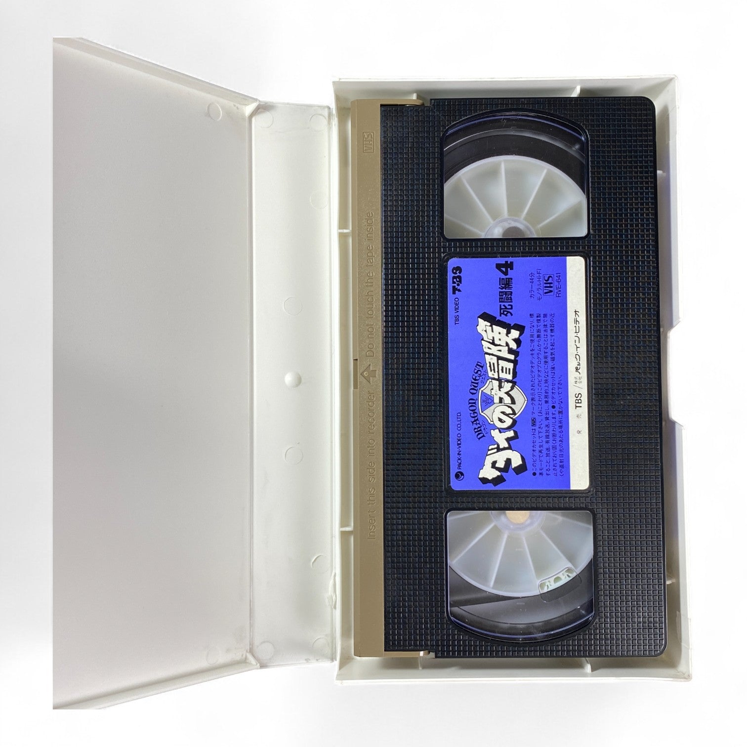 Dragon Quest Dai no Daibouken Shitou Hen Vol. 4 VHS – Japanese Action Fantasy Anime