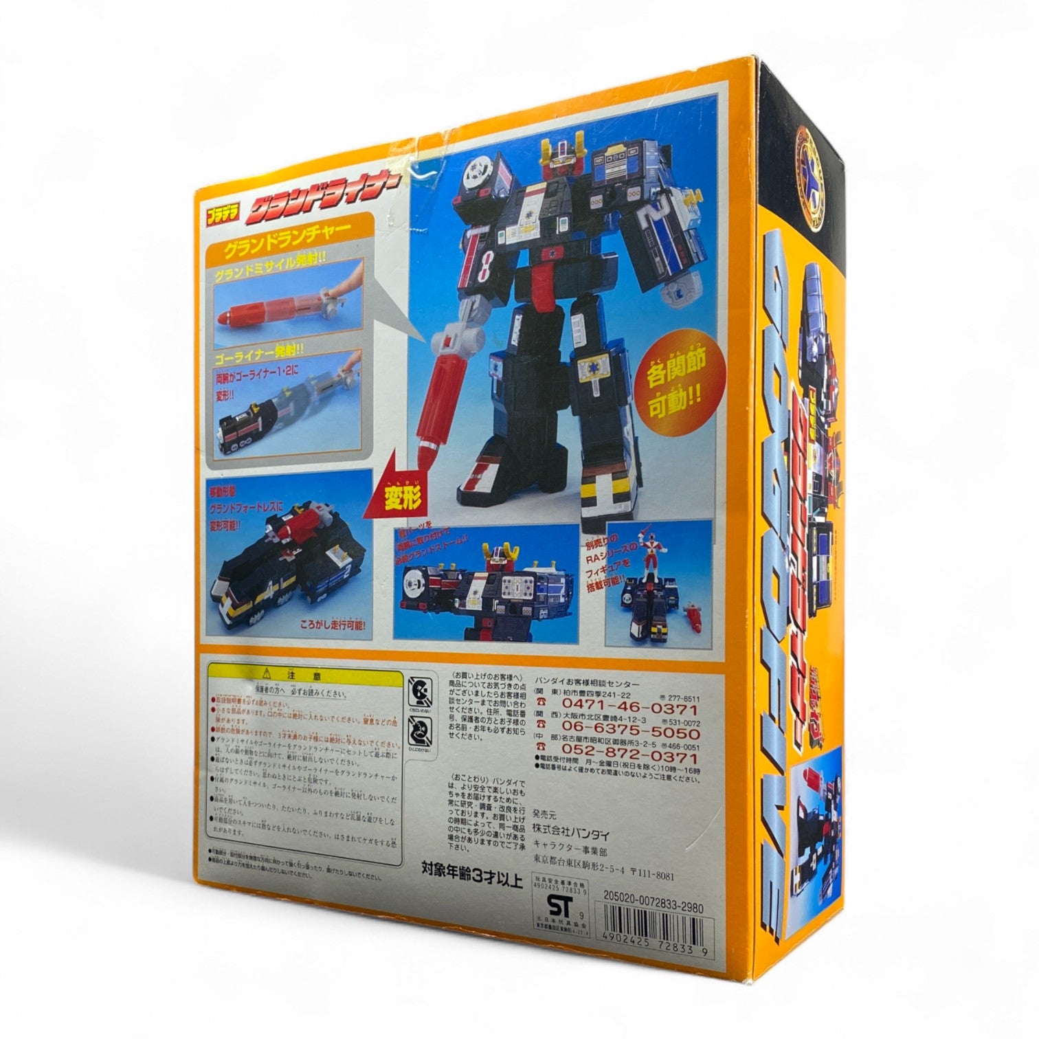 Grand Liner Robot Toy Bandai 1999 Vintage GoGoFive Super Sentai Opened Box