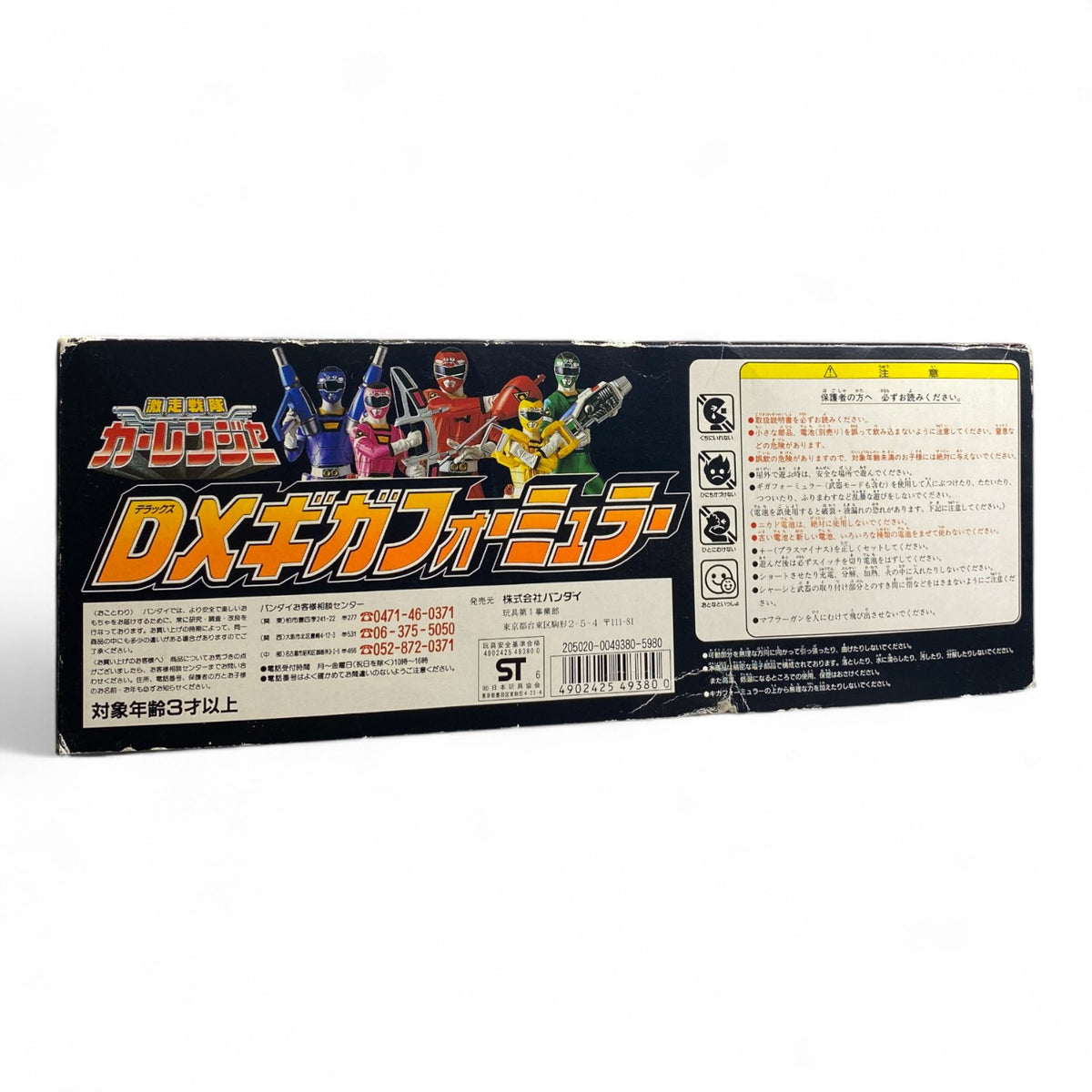 DX Giga Formula Carranger Bandai Vintage Transforming Vehicle Toy