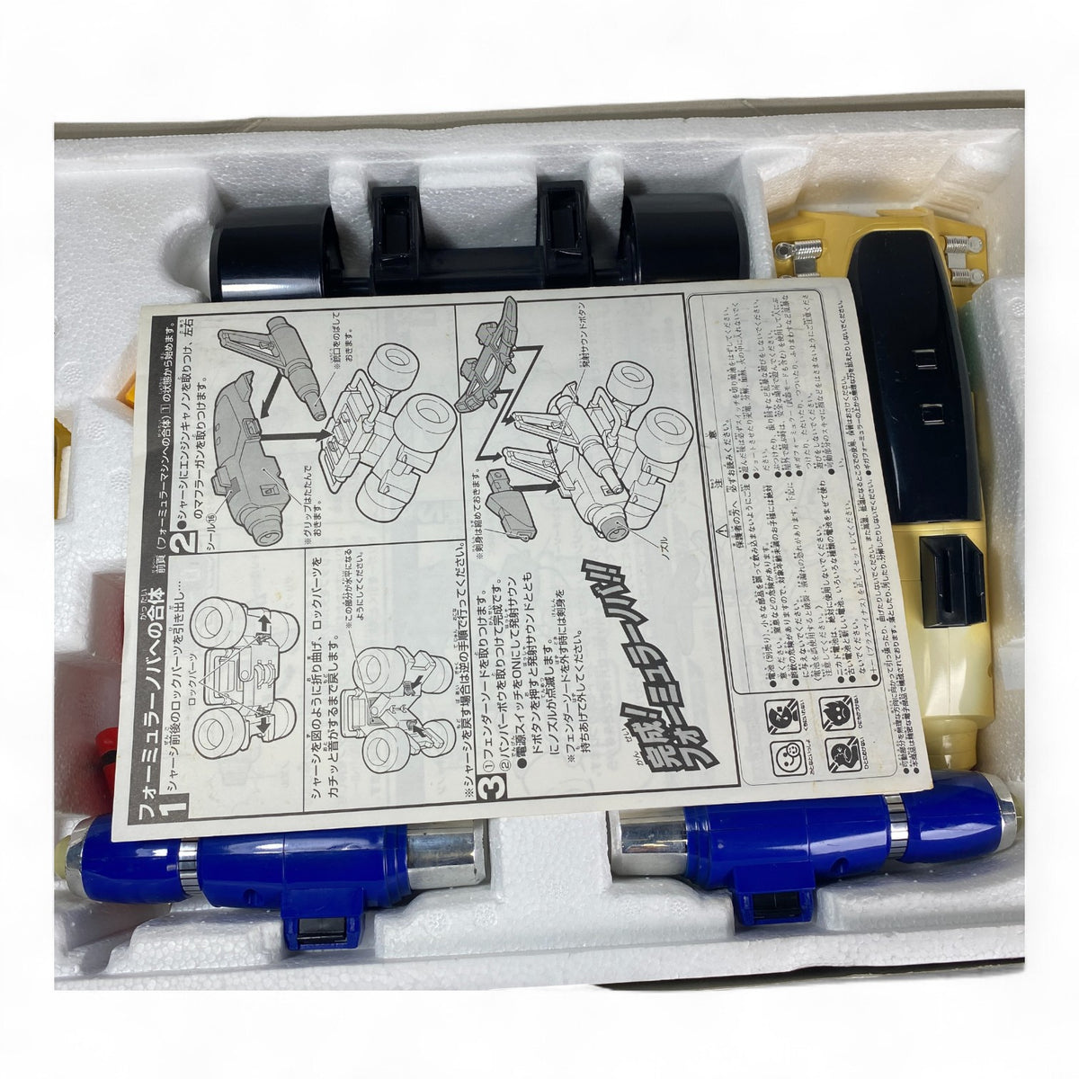 DX Giga Formula Carranger Bandai Vintage Transforming Vehicle Toy