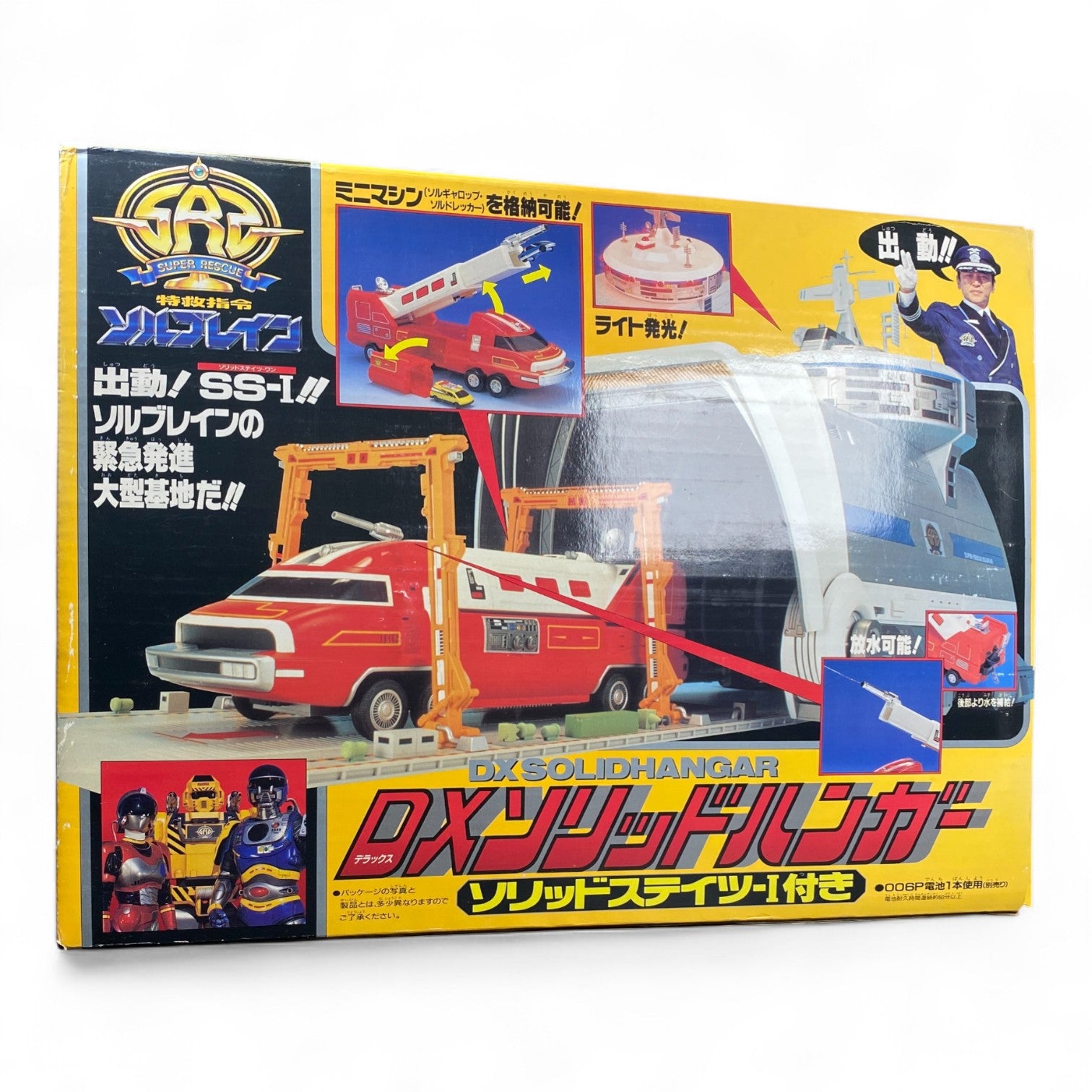 DX Solidhangar Solbrain Bandai Vintage Rescue Base Vehicle Toy