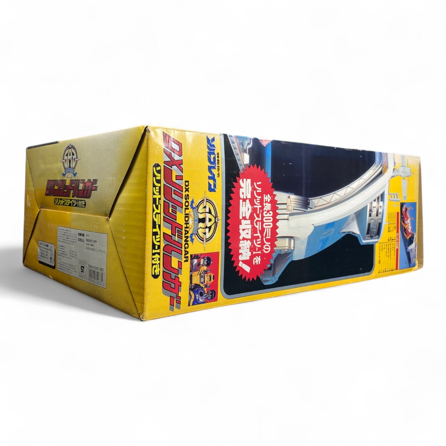 DX Solidhangar Solbrain Bandai Vintage Rescue Base Vehicle Toy