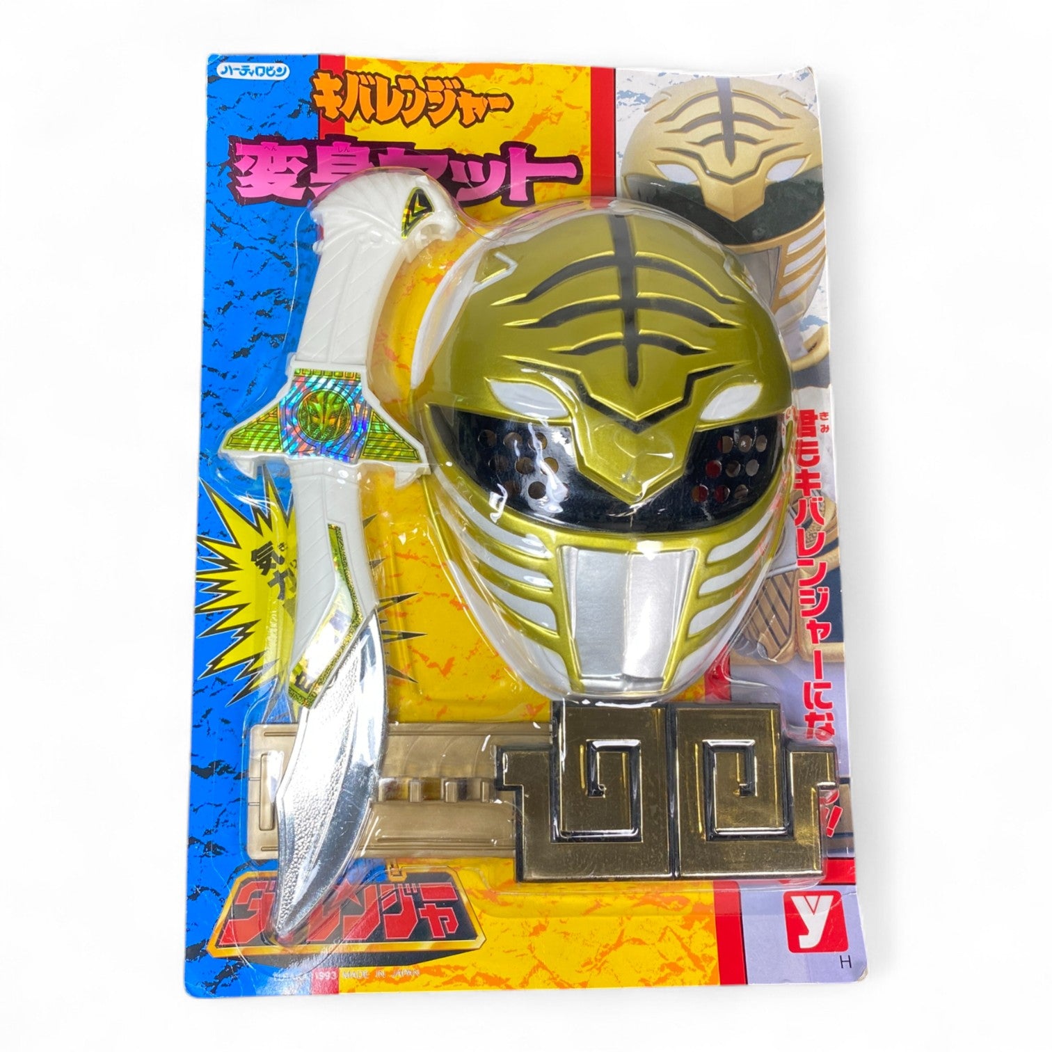 White Ranger Power Set Mask Sword Belt 1993 Yutaka Sealed Vintage Japan Roleplay Toy