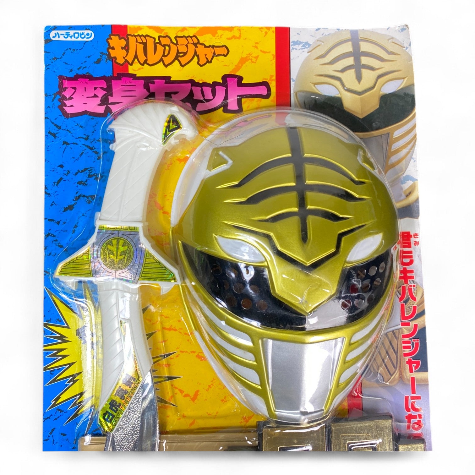 White Ranger Power Set Mask Sword Belt 1993 Yutaka Sealed Vintage Japan Roleplay Toy