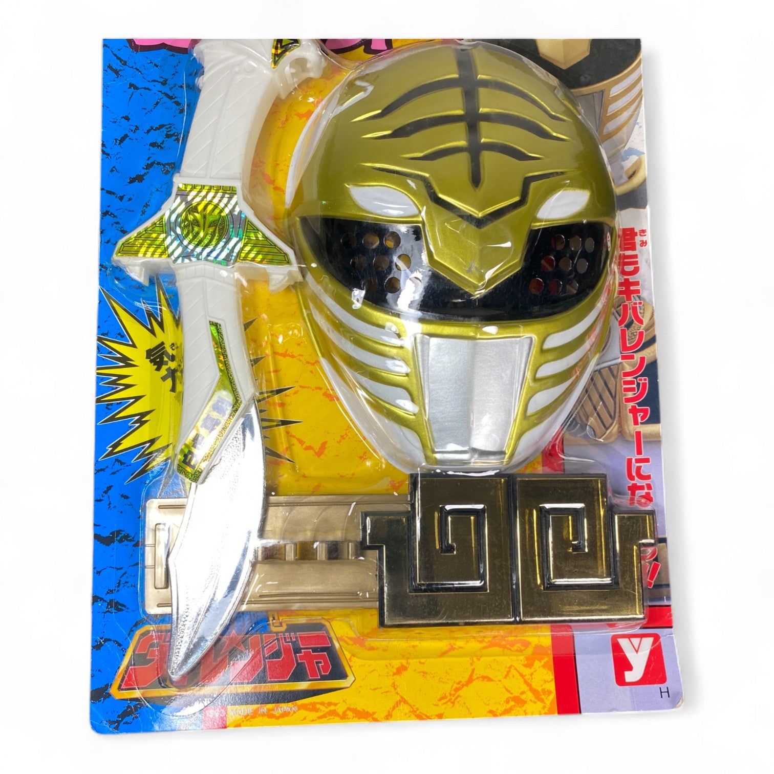 White Ranger Power Set Mask Sword Belt 1993 Yutaka Sealed Vintage Japan Roleplay Toy