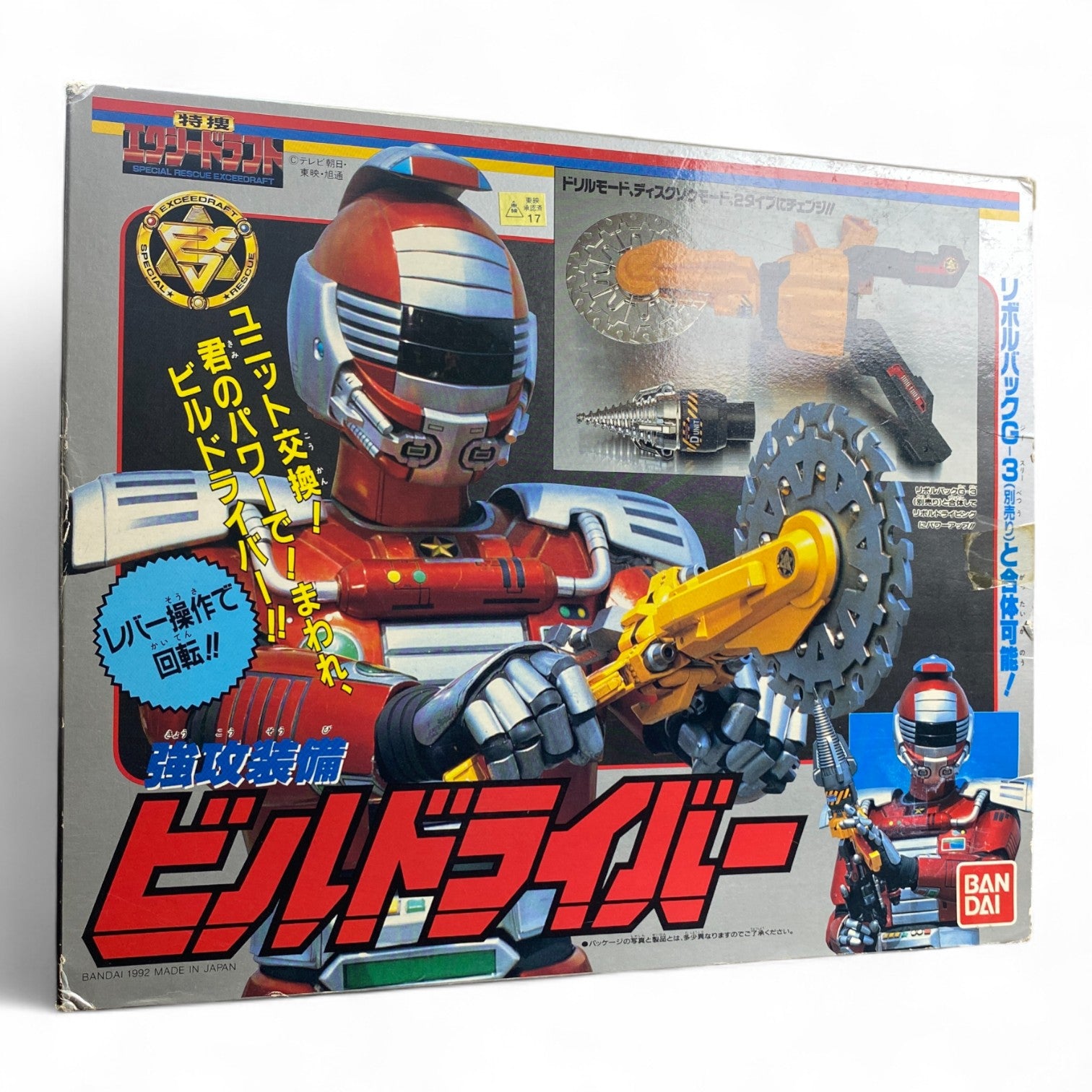 Build Driver Weapon Set Tokusou Exceedraft Bandai 1992 Vintage Japanese Toy