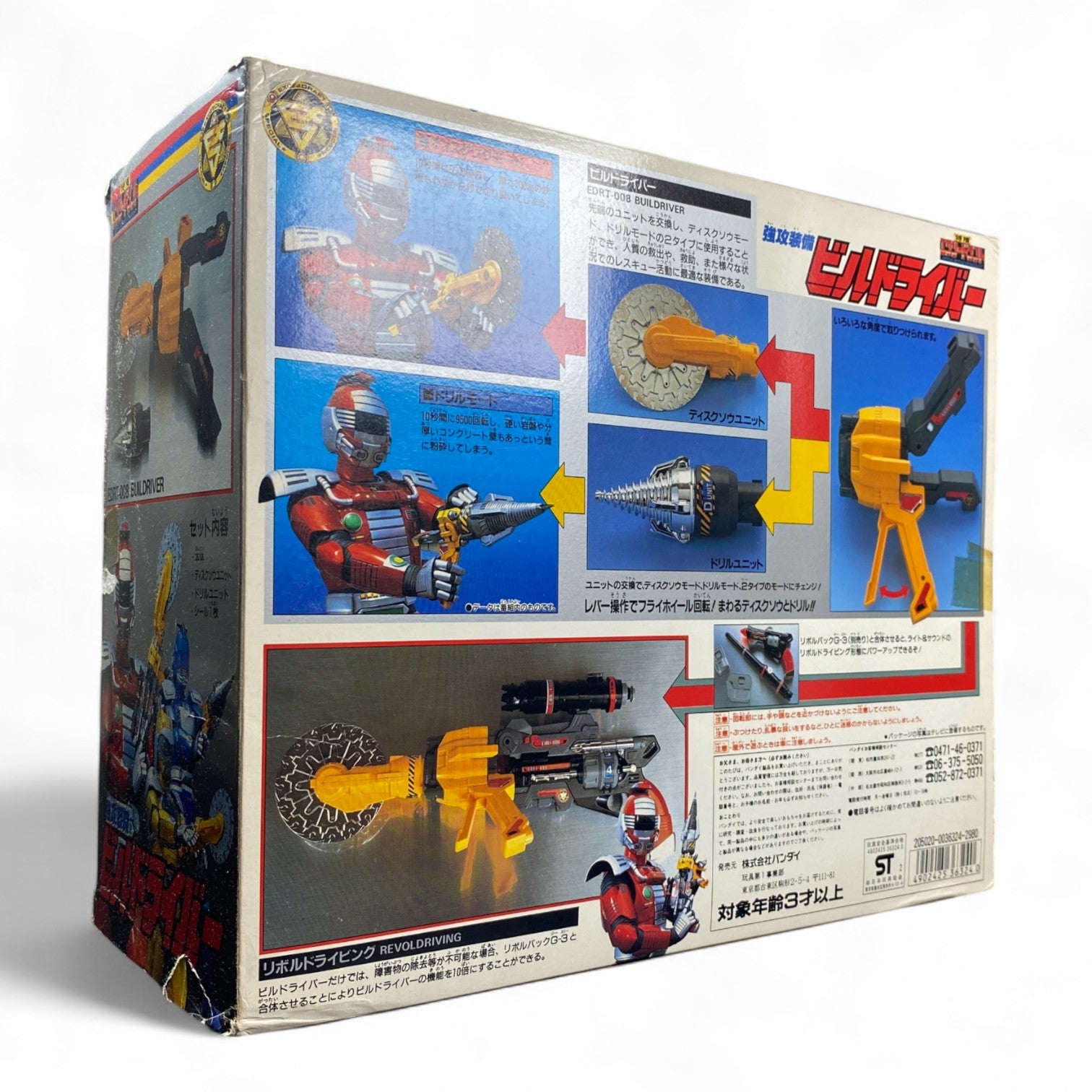 Build Driver Weapon Set Tokusou Exceedraft Bandai 1992 Vintage Japanese Toy