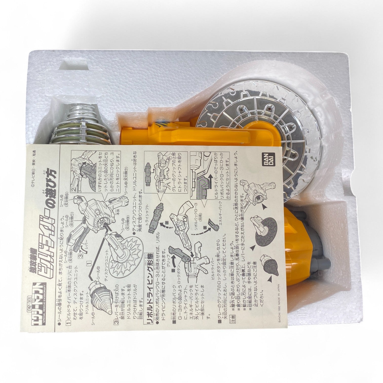 Build Driver Weapon Set Tokusou Exceedraft Bandai 1992 Vintage Japanese Toy