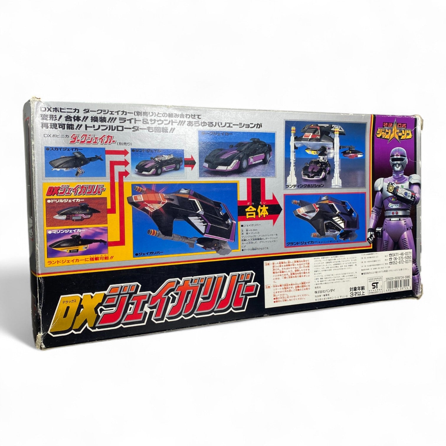 DX Jaygaruda Tokusou Robo Janperson Bandai 1993 Vintage Vehicle Toy