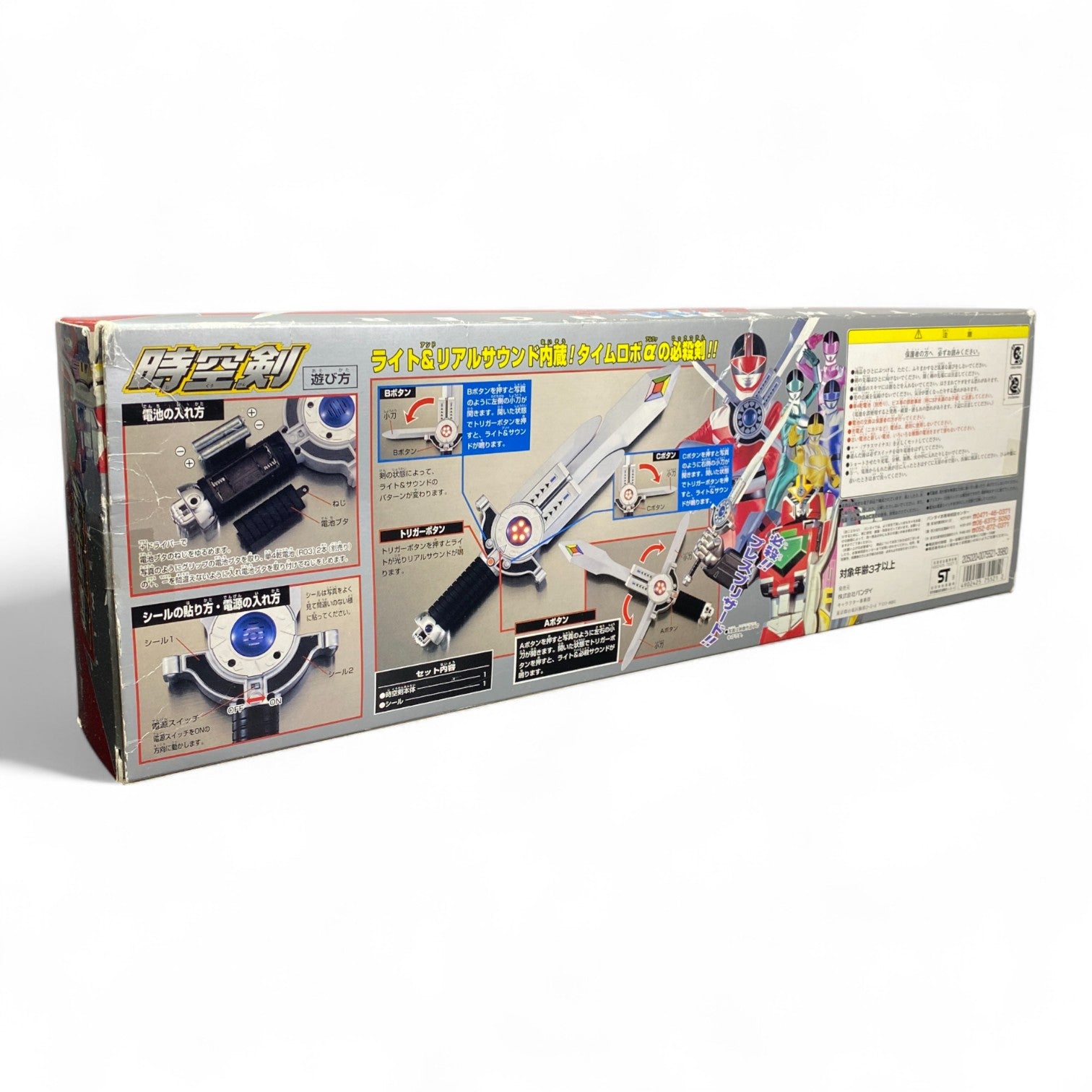 Jikuken Timeranger Sword Bandai 2000 Roleplay Weapon Vintage Japanese Toy Opened