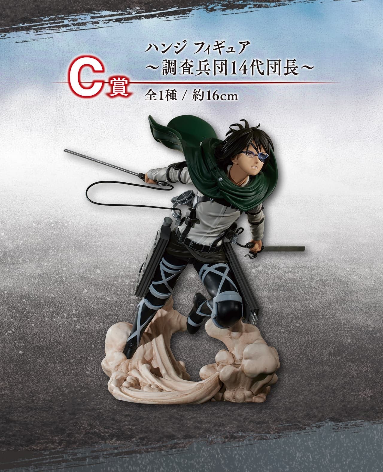 Attack On Titan Hange Figure