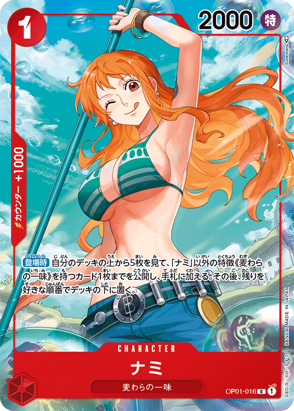 ONE PIECE CARD Parallel Nami Rare OP01-016 Japan Youkoso | Japanese Card Game & Figures ONE PIECE CARD Parallel Nami Rare OP01-016 Japan Youkoso | Japanese Card Game & Figures