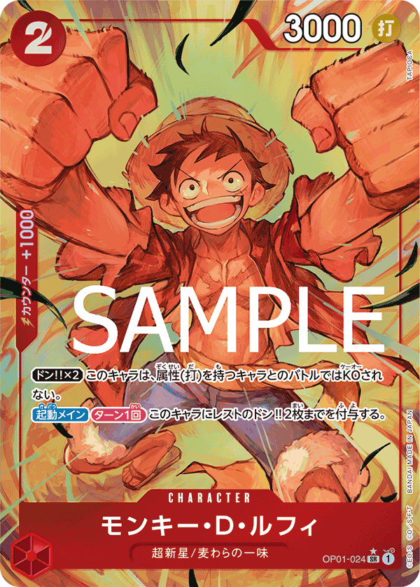 ONE PIECE CARD GAME Parallel PRB-01 – Japan Youkoso