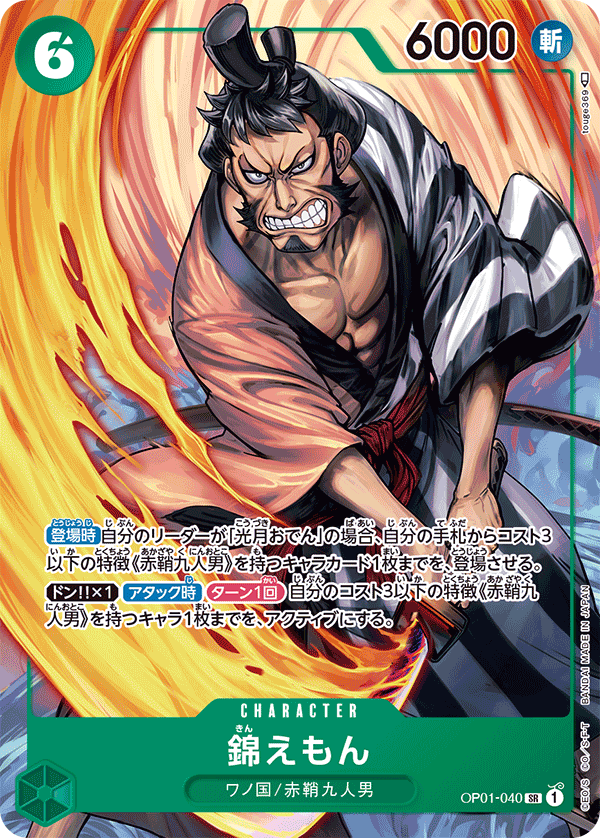 ONE PIECE CARD Rare Parallel