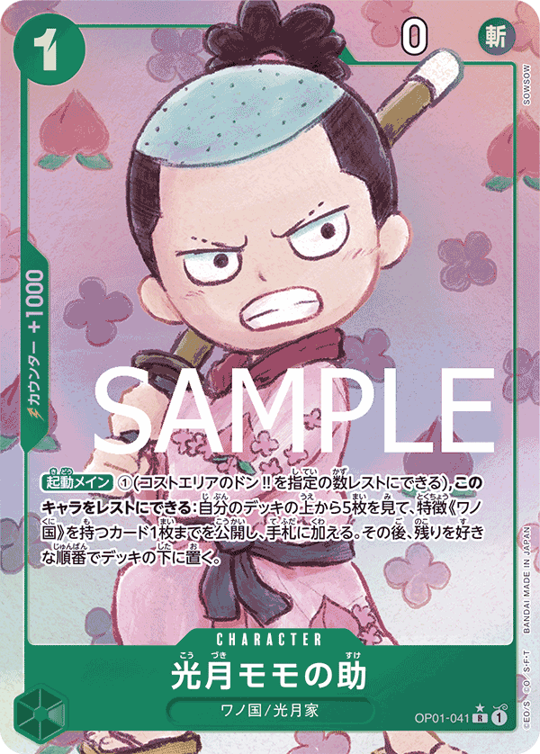 ONE PIECE CARD GAME OP01-041 Parallel Japan Youkoso | Japanese Card Game & Figures ONE PIECE CARD GAME OP01-041 Parallel Japan Youkoso | Japanese Card Game & Figures
