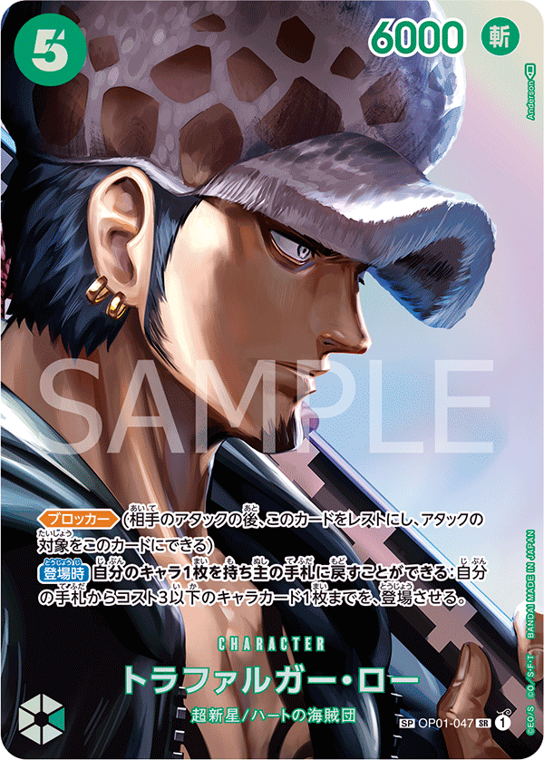 ONE PIECE CARD Super Rare Trafalgar Law Japan Youkoso | Japanese Card Game & Figures ONE PIECE CARD Super Rare Trafalgar Law Japan Youkoso | Japanese Card Game & Figures