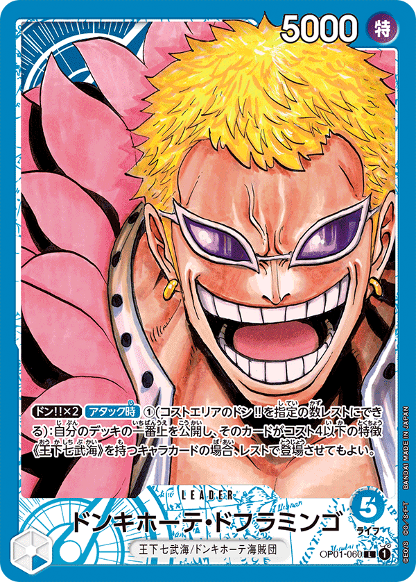 ONE PIECE CARD OP01-060