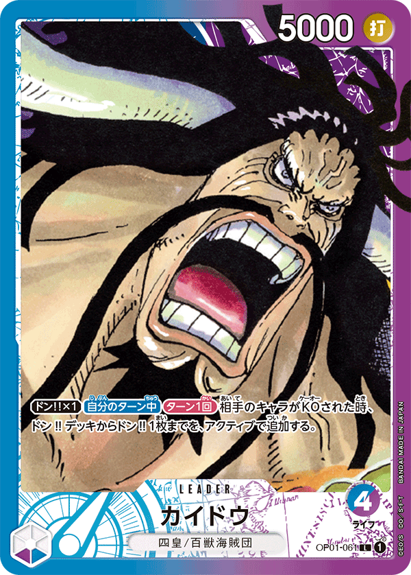 ONE PIECE OP01-061