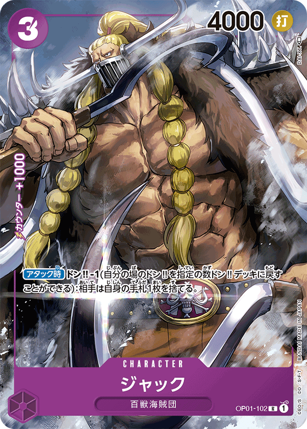 ONE PIECE CARD GAME Rare Parallel Jack – Japan Youkoso