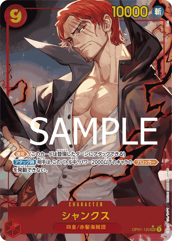 ONE PIECE Trading Card Game OP01-120 Shanks Secret Rare Booster Japan Youkoso | Japanese Card Game & Figures ONE PIECE Trading Card Game OP01-120 Shanks Secret Rare Booster Japan Youkoso | Japanese Card Game & Figures