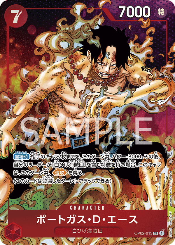 ONE PIECE CARD GAME OP02-013 Super Rare Portgas D Ace