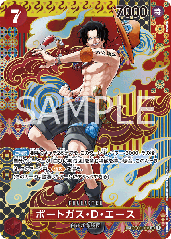one piece card game sr ONE PIECE CARD GAME SP OP02-013 SR
