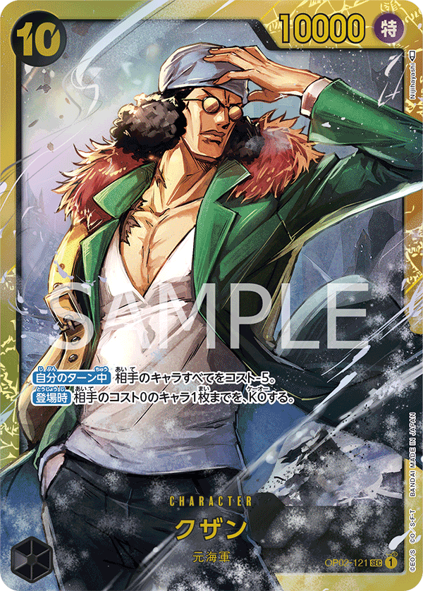 one piece card secret rare TCG Tagged "Rarity_Special Illustration Rare" if you have 2 or less Life cards OP10-118 Monkey.D.Luffy SEC - One