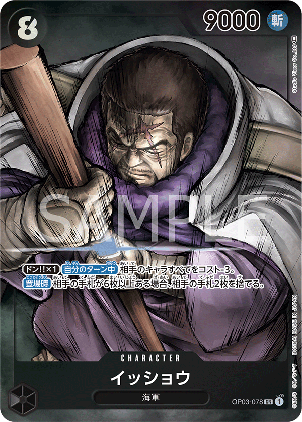 ONE PIECE CARD GAME OP03-078 Parallel Super Rare Japan Youkoso | Japanese Card Game & Figures ONE PIECE CARD GAME OP03-078 Parallel Super Rare Japan Youkoso | Japanese Card Game & Figures