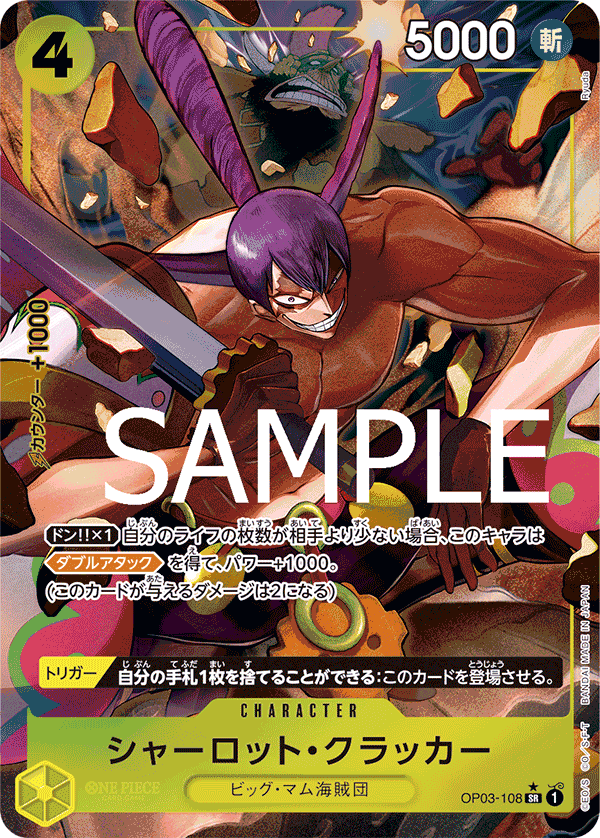 ONE PIECE Rare Card – Japan Youkoso