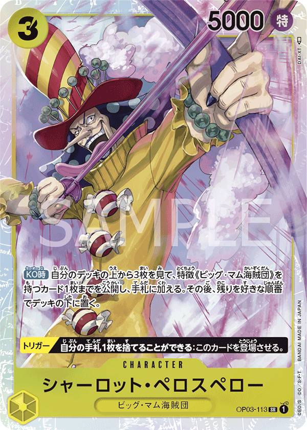 one piece card game op03 OP03-122 SECSP Sogeking (Rank A) an epic experience that comes with boosters packed with exciting surprises One Piece OP03 Pillars of