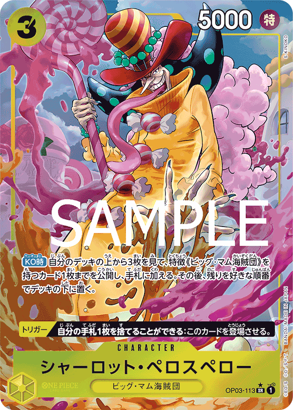 ONE PIECE CARD GAME Parallel PRB-01