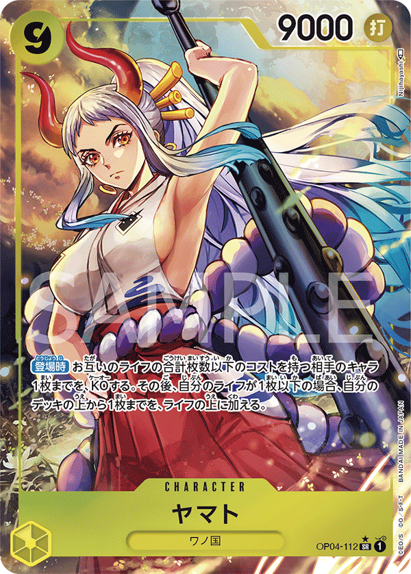 op04 rare cards ONE PIECE CARD Super Rare – Japan Youkoso
