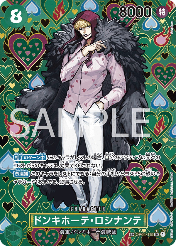 ONE PIECE CARD GAME SP OP04-119