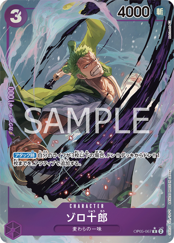 op05 rare cards ONE PIECE Rare Parallel