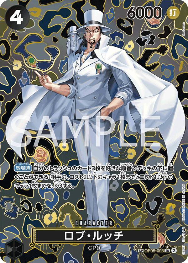 ONE PIECE CARD GAME SP OP05-093 SR Japan Youkoso | Japanese Card Game & Figures ONE PIECE CARD GAME SP OP05-093 SR Japan Youkoso | Japanese Card Game & Figures