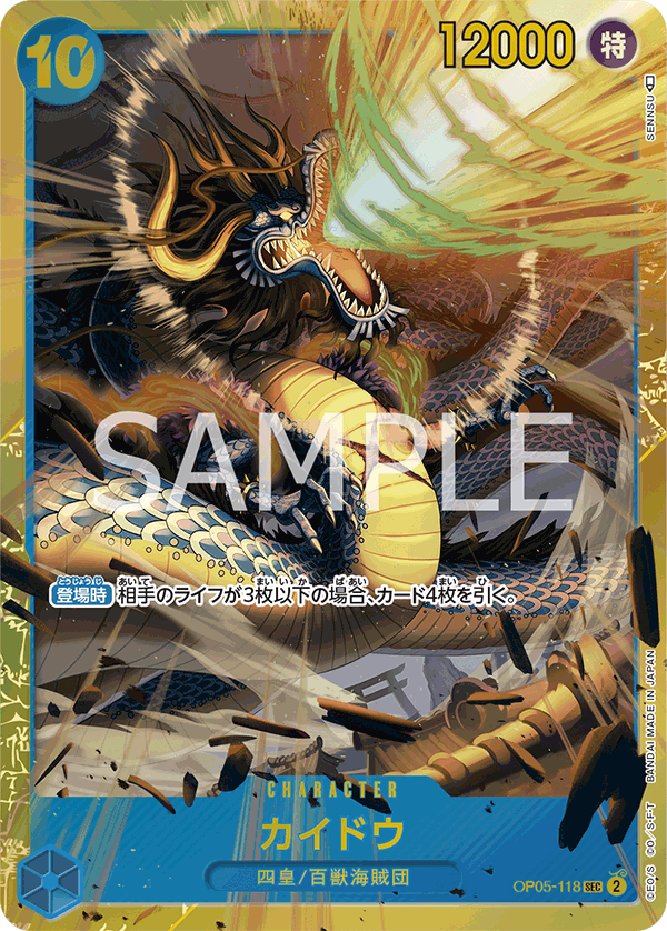 ONE PIECE CARD GAME OP05-118 Secret Rare Japan Youkoso | Japanese Card Game & Figures ONE PIECE CARD GAME OP05-118 Secret Rare Japan Youkoso | Japanese Card Game & Figures