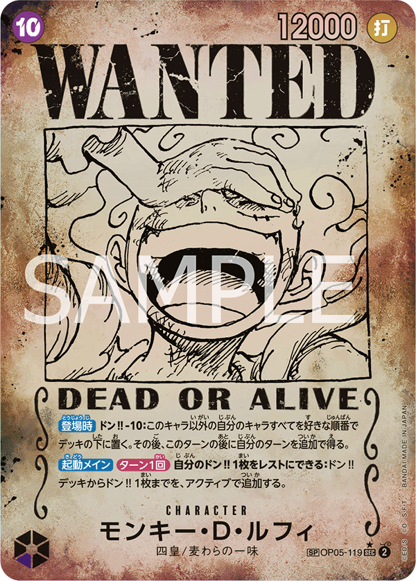 ONE PIECE CARD GAME SP OP05-119 SEC Rare Luffy Japan Youkoso | Japanese Card Game & Figures ONE PIECE CARD GAME SP OP05-119 SEC Rare Luffy Japan Youkoso | Japanese Card Game & Figures