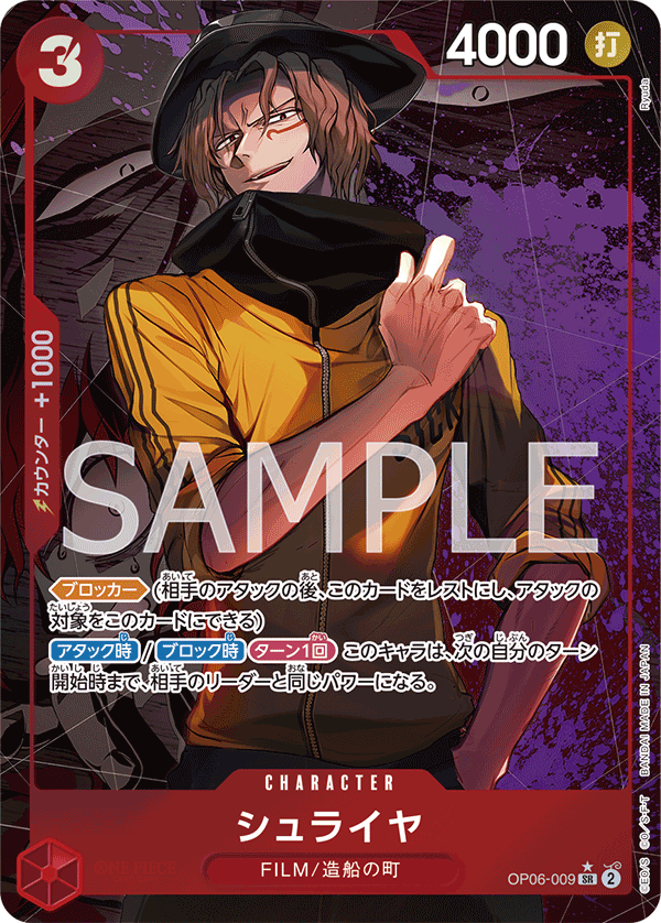 ONE PIECE OP06-009 SR Japan Youkoso | Japanese Card Game & Figures ONE PIECE OP06-009 SR Japan Youkoso | Japanese Card Game & Figures