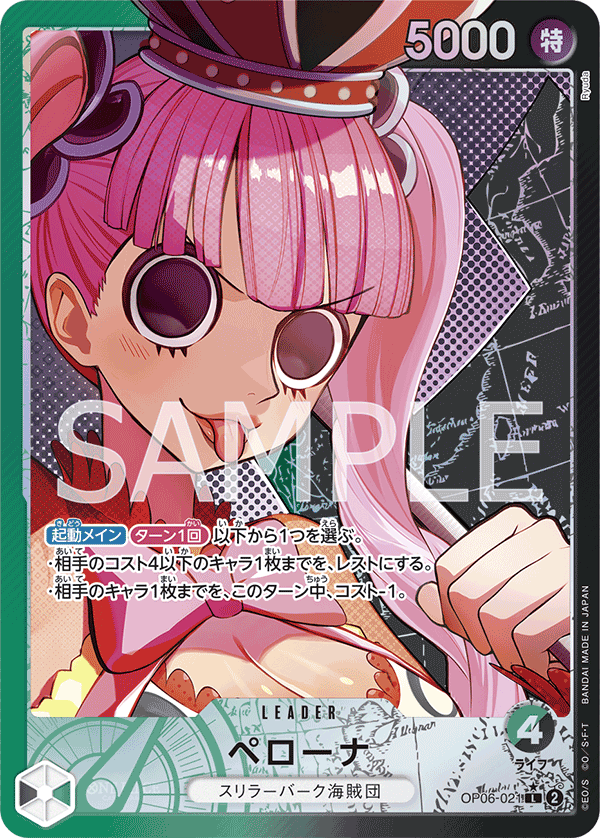 ONE PIECE CARD GAME OP06-021